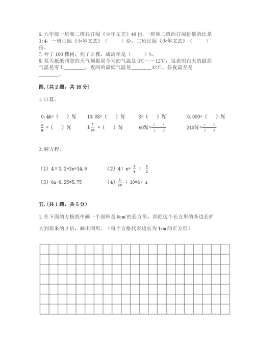 贵州省贵阳市小升初数学试卷附完整答案【名校卷】.docx