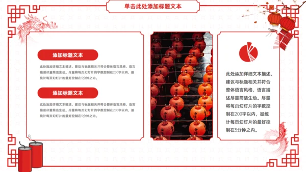 年终总结暨新年工作计划通用PPT模板