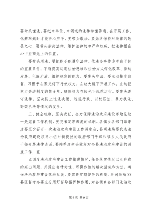 县政府党组理论学习中心组(扩大)会上的讲话.docx