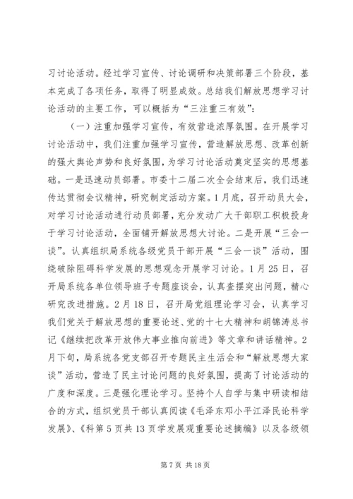 农业局“两学一做”动员部署会讲话稿_1.docx