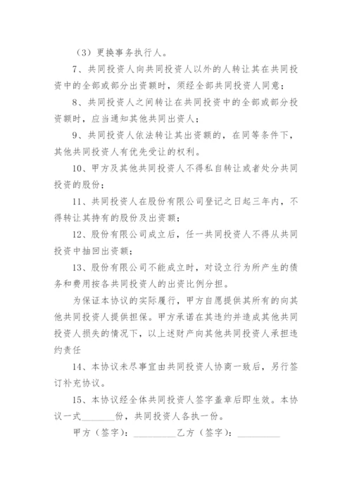 合作协议书_73.docx