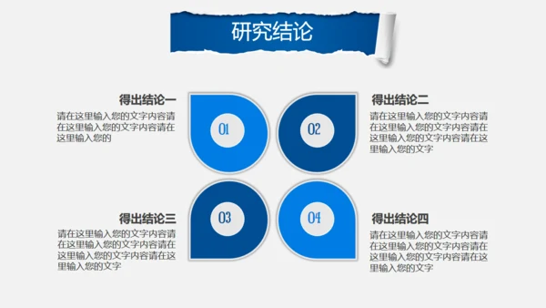 创意毕业论文答辩通用PPT模版