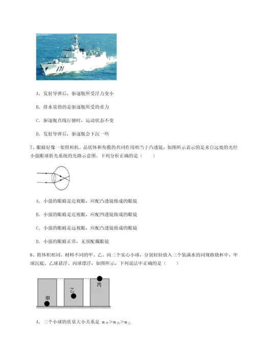 第四次月考滚动检测卷-云南昆明实验中学物理八年级下册期末考试专题测试试题（含详解）.docx