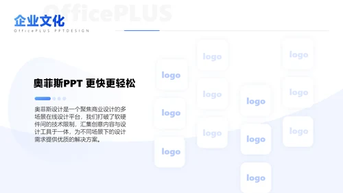 蓝色立体3D风入职培训PPT套装