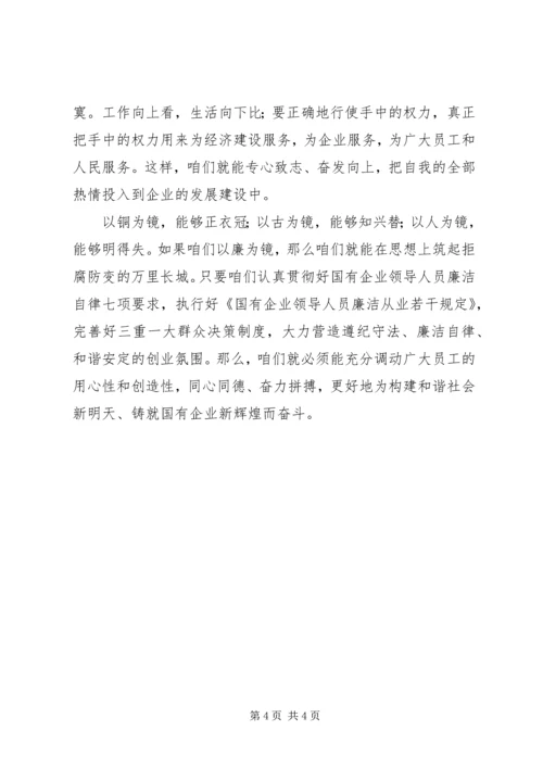 反腐倡廉演讲稿范文 (2).docx