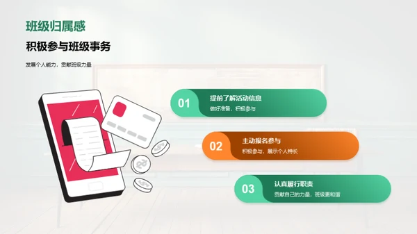 打造班级文化