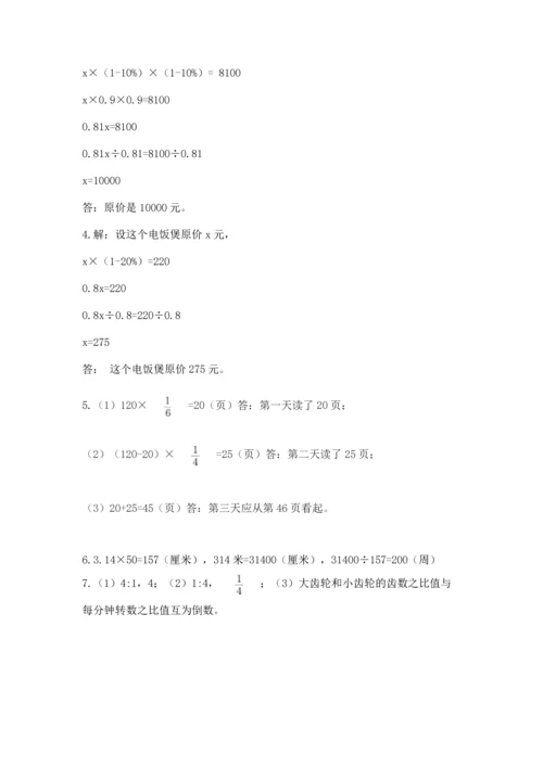小学六年级上册数学期末测试卷带答案（考试直接用）.docx
