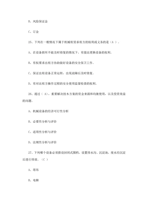 九大员考试试卷及参考答案精华版.docx