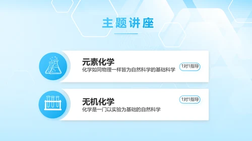 蓝色生物安全法坚持国家安全观PPT
