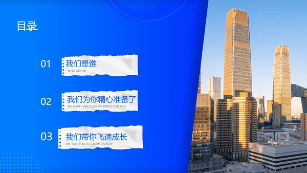 蓝色商务风校园招聘PPT模板