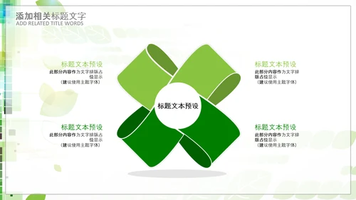 中国医师节医院医学医疗医生医疗器械动态PPT