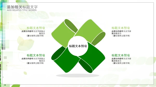中国医师节医院医学医疗医生医疗器械动态PPT