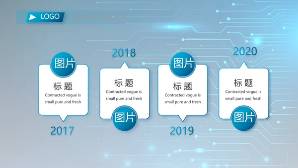 蓝色电子数码科技年终工作总结PPT