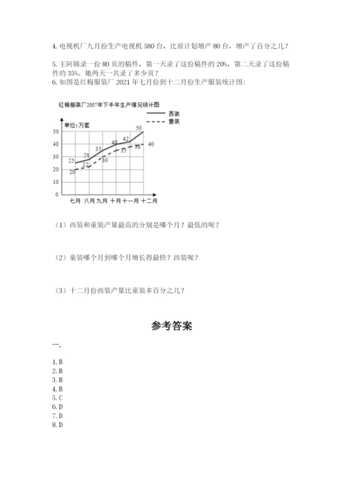 贵州省贵阳市小升初数学试卷含答案（培优a卷）.docx