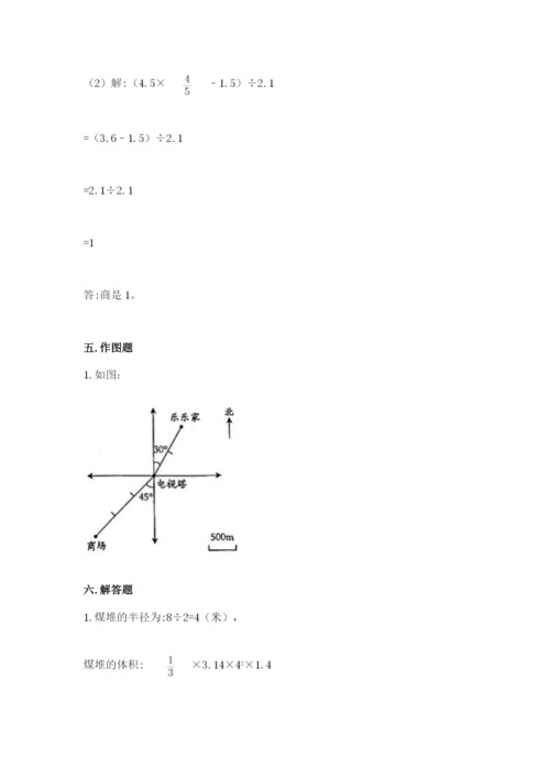 沪教版小学六年级下册数学期末综合素养测试卷及完整答案【夺冠】.docx