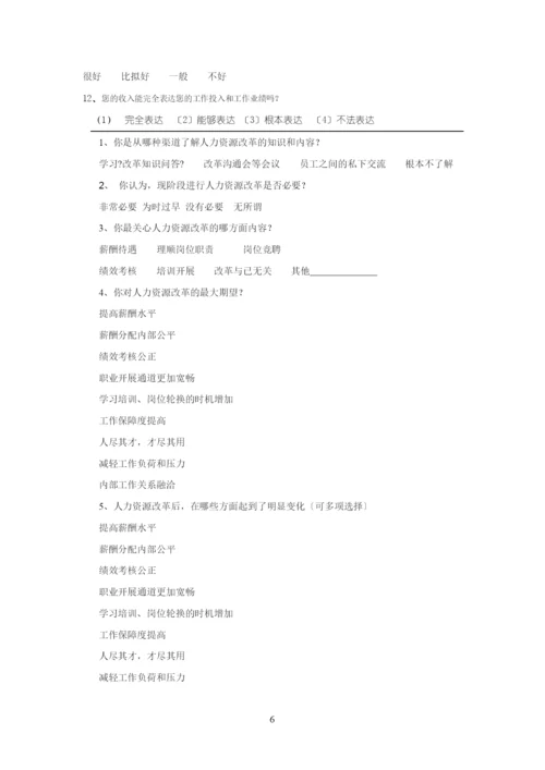 xx银行团委青年思想状况调查问卷.docx