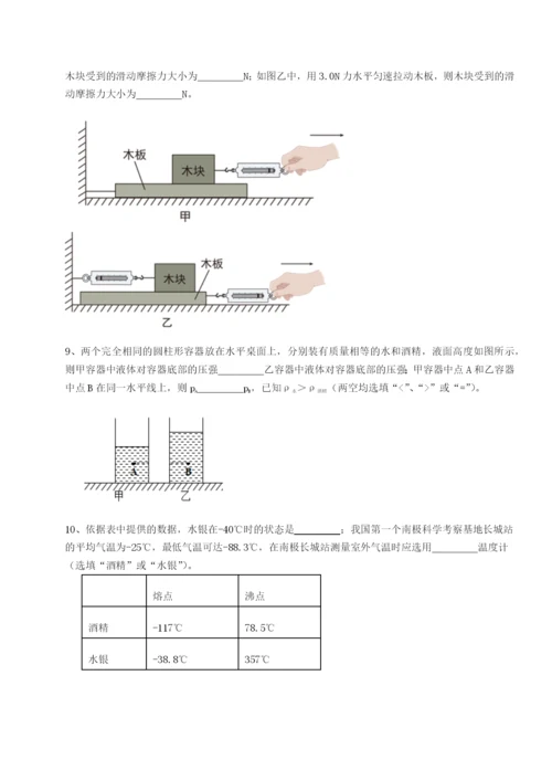 基础强化安徽合肥市庐江县二中物理八年级下册期末考试章节测评试题（含详细解析）.docx