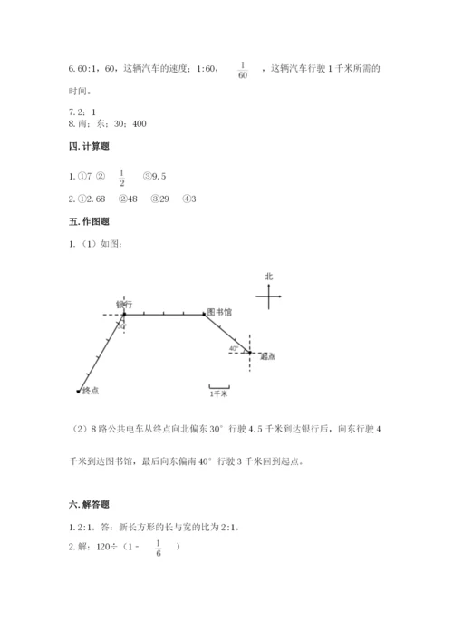 小学六年级上册数学期末测试卷及1套完整答案.docx