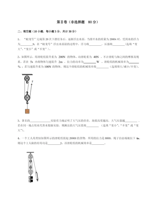强化训练广西南宁市第八中学物理八年级下册期末考试达标测试B卷（详解版）.docx