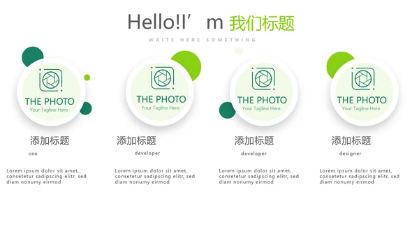 绿色公司产品介绍宣传通用PPT动态模板