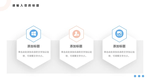 红蓝简洁双色宠物健康护理PPT模板