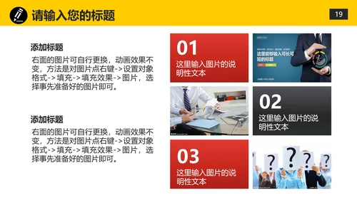 简单卡通手绘商业融资计划书通用PPT模板
