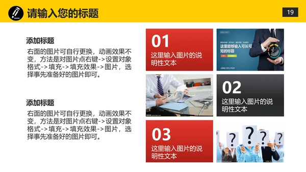 简单卡通手绘商业融资计划书通用PPT模板