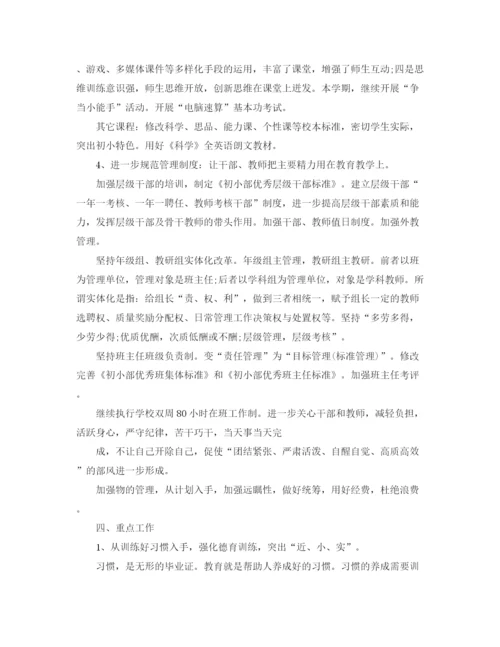 精编之英语老师个人年度工作计划范文.docx