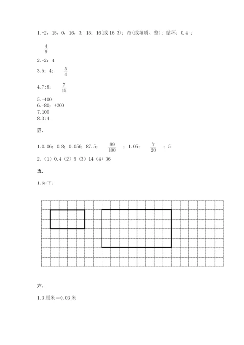 西师大版六年级数学下学期期末测试题（预热题）.docx