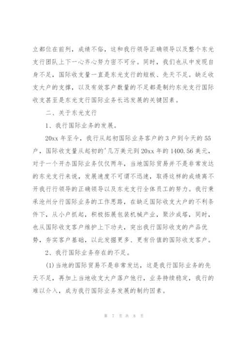 银行柜员季度工作总结范文.docx