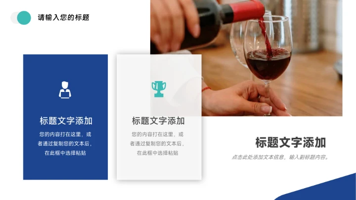 蓝色简洁清爽员工管理培训PPT模板