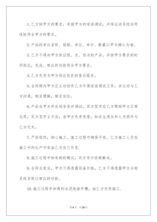 2022监控安装工程合同.docx