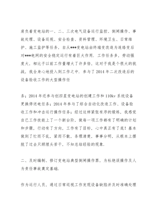 烹调技师业务技术工作总结(多篇).docx