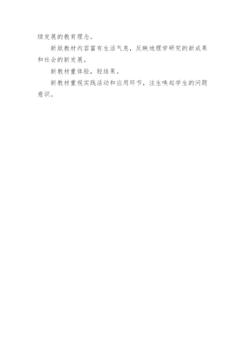 高中地理测试题.docx