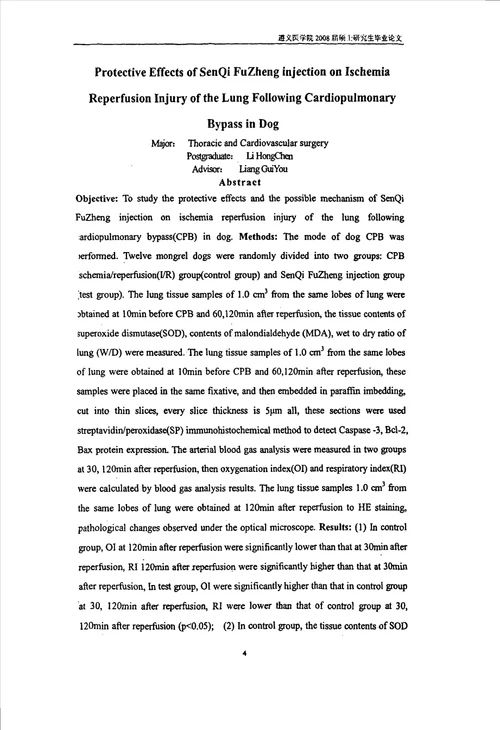 参芪扶正注射液对犬体外循环缺血再灌注肺损伤的保护作用胸心血管外科专业毕业论文