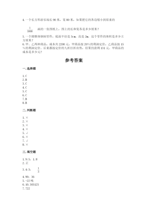 沪教版小学数学六年级下册期末检测试题（考点精练）.docx