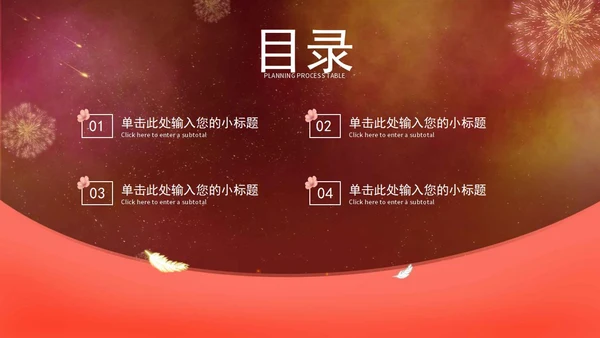 红色手绘女王节活动策划PPT模板