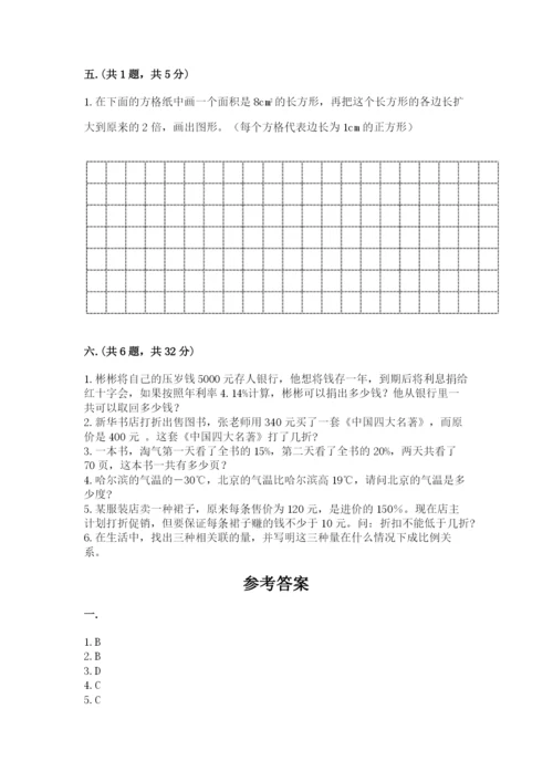 小升初数学综合模拟试卷及完整答案（网校专用）.docx