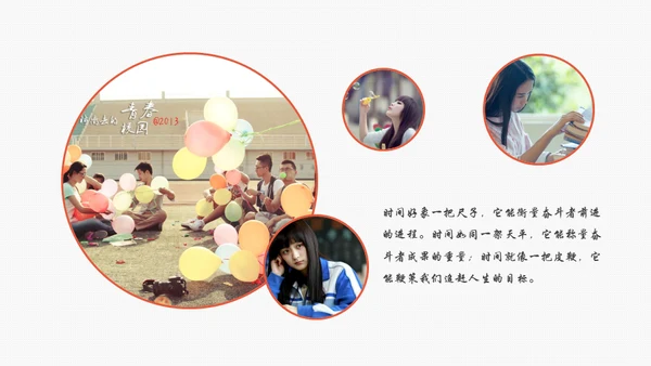 青春成长电子相册通用PPT模版