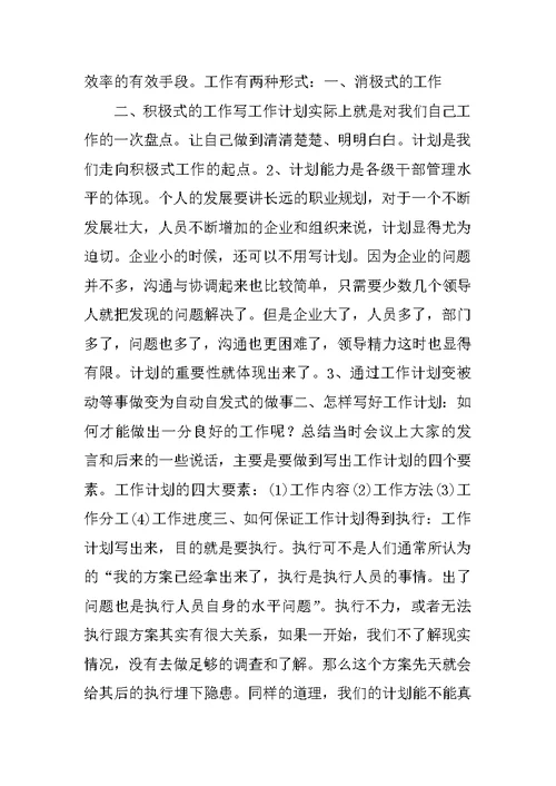 药店客服部对下一年工作计划
