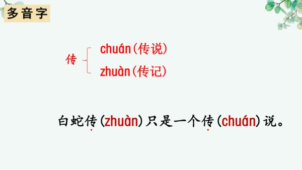 第16课《太阳》（课件）