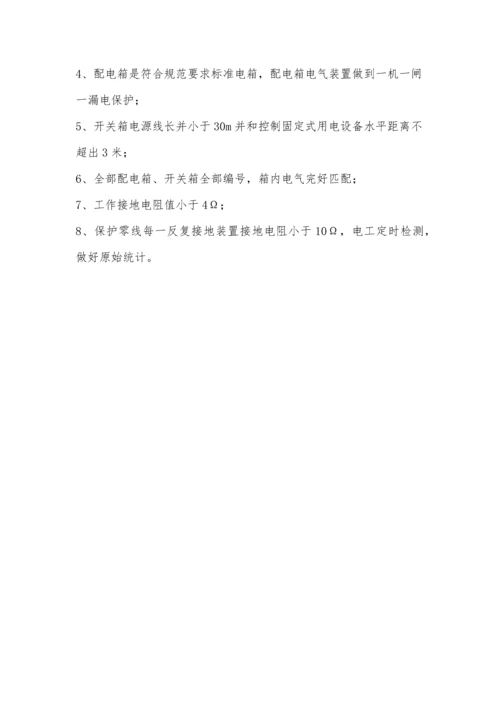 烟囱人工拆除综合项目施工专项方案.docx