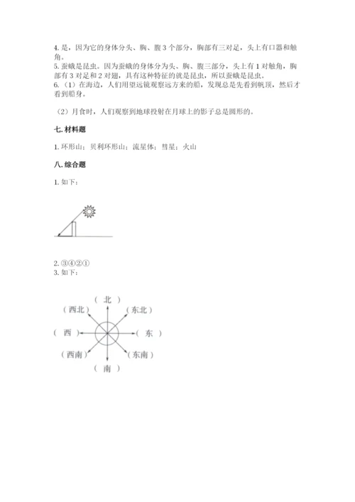 教科版科学三年级下册 期末测试卷附答案【巩固】.docx