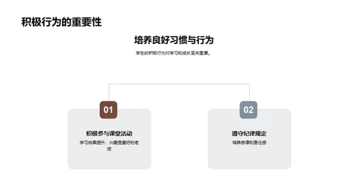 二年级学生成长导航