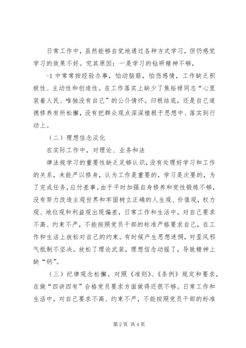 学校“转作风、提效能、能担当”专项行动第四季度自查报告.docx