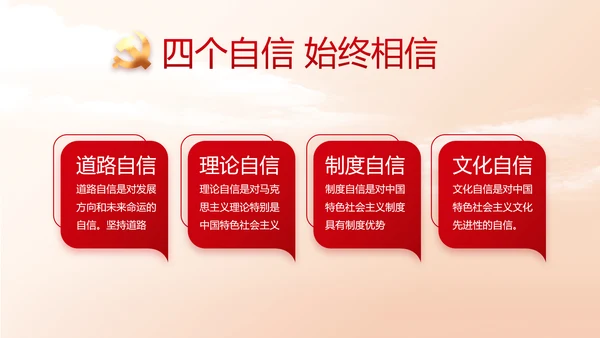 乡村振兴脱贫攻坚精神动态PPT