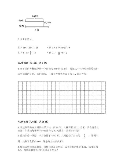 鄞县六年级下册数学期末测试卷及完整答案一套.docx