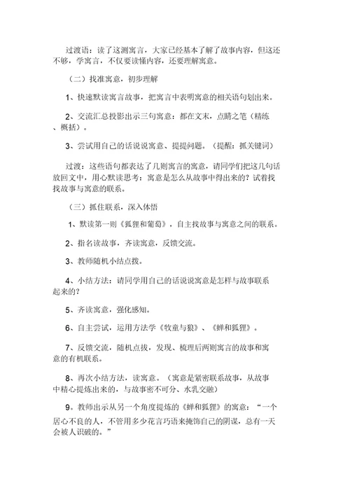 小学三年级练习题(语文、数学、英语)