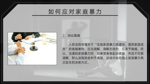 国际消除家庭暴力日，反对家庭暴力通用PPT模板