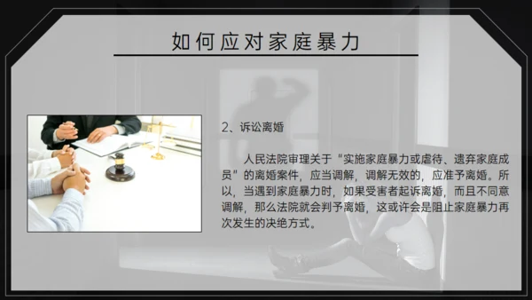 国际消除家庭暴力日，反对家庭暴力通用PPT模板